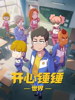 牧神记高清在线观看 第三季05